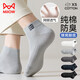 貓人男士襪子男夏季薄款【純棉網(wǎng)眼透氣】防臭短襪按摩底抑菌男襪5雙