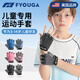 FYOUGA兒童運動(dòng)手套男女童戶(hù)外半指透氣騎行輪滑單杠專(zhuān)用防滑薄款防起繭 灰色一對裝 【防摔防撞】 XS【建議9-14歲 體重50-80斤】