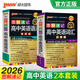2026新版圖解速記高中英語詞匯3500詞正序版高考英語詞匯必背手冊隨身備口袋書小冊子高一高二高三高考教輔輔導資料工具書pass綠卡圖書 正序詞匯+語法2本套