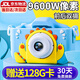 卡卡曼兒童相機照相機3-6歲玩具男孩女孩生日禮物寶寶迷你高清數碼拍照 藍龍【9600W像素+128G+可變焦】 寶寶拍立得彩色打印學(xué)生相機圣誕節元旦新年禮物