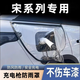 拉凡斯比亞迪系列新能源汽車(chē)充電口防雨罩L充電槍保護罩ev防水適用于 比亞迪宋L/pro/plus 專(zhuān)用【無(wú)標】磁吸式防雨罩-黑色