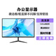 LGBA【300萬(wàn)玩家種草】24英寸顯示器27寸電腦顯示屏高清2K165Hz小鋼炮辦公設(shè)計(jì)電競(jìng)游戲顯示屏可壁掛 27寸直屏1k144HZ HDMI+DP接口