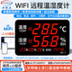 興智連無(wú)線wifi溫濕度記錄儀遠(yuǎn)程手機(jī)實(shí)時(shí)監(jiān)控工廠機(jī)房溫濕度報(bào)警傳感器