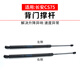 長(cháng)控汽車(chē)行李箱背門(mén)液壓氣壓撐桿支撐原廠(chǎng)適用長(cháng)安 CS75 14-17款 左側  原廠(chǎng)