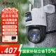 dahua大華4G攝像頭終身免流量雙目800萬360度全景全彩家用室外戶外報警云臺攝像機(jī)