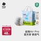 babycareAir pro拉拉褲夏季超薄透氣尿不濕寶寶尿片bbc嬰兒尿布迷你裝 拉拉褲【L】22片 適合9-14KG
