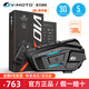維邁通V10S V10X XR摩托車頭盔藍(lán)牙耳機(jī)V9X升級(jí)智能降噪JBL音效對(duì)講通話 V10X+全套配件（JBL音效）