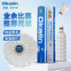 澳加林（Okalin）AC1羽毛球耐打鴨毛球AC2AC3AC4AC5AC10AC50鵝毛球比賽球 澳加林AC-5-2速 1筒 （12只裝）