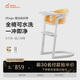 兩只兔子magic魔法餐椅嬰兒寶寶多功能兒童吃飯桌成長(zhǎng)椅 琥珀晶-頂配