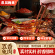 喻家花園 煙熏臘味兔肉 川味五香兔正宗煙熏兔子下酒菜年貨需烹調食用 腌熏五香兔 五香腌熏兔【去頭】約750g