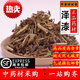臨世堂中藥材澤漆500克貓眼草貓兒眼睛草涼傘草五燈頭草五鳳草五朵云 澤漆250克