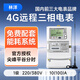 林洋4G三相四線(xiàn)智能多功能尖峰谷平電表互感式380V無(wú)線(xiàn)遠程抄表電能表 林洋【4G】三相380V  10(100)A