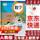 【新華書店正版】適用2025新版人教版部編版5五年級(jí)上冊(cè)數(shù)學(xué)書 小學(xué)5五年級(jí)數(shù)學(xué)上冊(cè)課本教材教科書 5五上數(shù)學(xué)書課本 人民教育出版社 五年級(jí)上冊(cè)數(shù)學(xué)