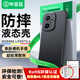 畢亞茲適用榮耀400 手機(jī)殼 HONOR 400 保護(hù)套 全包防摔保護(hù)超輕薄散熱親膚裸機(jī)手感液態(tài)磨砂軟殼 JK945黑