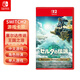 任天堂Switch2游戲軟件 僅支持Switch2代主機(jī)  NS2主機(jī)專用游戲卡帶 塞爾達(dá)傳說王國之淚【中文】