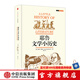 耶魯文學(xué)小歷史 中信出版社圖書(shū)