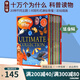 新版20冊 十萬個為什么 英文原版繪本 I Wonder Why 少兒百科全書 兒童科普讀物 英語課外訓(xùn)練閱讀圖畫書 掃碼聽音頻 6-12歲 綠山墻