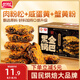 盼盼 黑金鍋巴肉松蟹黃味 休閑零食辦公室下午茶膨化點心 240g/盒