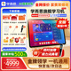 學而思學習機二代xpad2promax旗艦12超級經(jīng)典款A(yù)I智能學生平板電腦護眼大屏兒童幼兒園小學一年級到高中 國補—旗艦12.35【拆封不可退】贈價值千元好禮