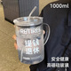 文枝大容量玻璃杯帶把手1000ml耐高溫男女士辦公室?guī)w喝水杯子吸管杯 熱銷【提錢退休】+吸管+吸管刷 1000ml【高硼硅耐熱玻璃材質(zhì)】