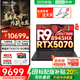 聯(lián)想拯救者R9000P 2025補(bǔ)貼20%銳龍滿血版RTX獨(dú)顯 高性能電競(jìng)大學(xué)生打瓦游戲筆記本電腦 R9-8945HX RTX5070丨碳晶黑丨25款 32G+1TB固態(tài)丨促銷立減丨可開(kāi)專票