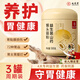 九芝堂益生菌猴頭菇鐵棍山藥粉養(yǎng)胃護(hù)胃修復(fù)胃黏膜早餐食品上班族養(yǎng)胃物 【三罐周期裝】+九芝堂馬克杯，健脾養(yǎng)胃