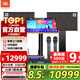 JBL【國家補(bǔ)貼】家庭影院ktv音響套裝家用點(diǎn)歌機(jī)一體機(jī)包廂卡拉ok全套設(shè)備10吋專業(yè)音箱