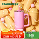 星巴克（Starbucks）杯子星冰樂派對系列不銹鋼水杯 大容量便攜隨行杯七夕教師送禮 雙飲口不銹鋼吸管杯900ml