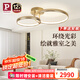 Paulmann P德國柏曼客廳護(hù)眼吸頂燈 臥室輕奢智能漫反射LED燈具【包安裝】