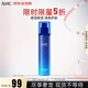 AHCAHC B5玻尿酸乳液 140ml 護(hù)膚品化妝品補(bǔ)水保濕 生日禮物