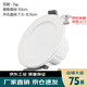 筒燈嵌入式開孔LED三色變光2.5寸3W7/8公分天花射燈客廳洞燈全套 白+銀7w10個裝