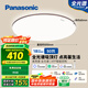 松下（Panasonic）吸頂燈智能APP全光譜臥室燈 IP40護(hù)眼燈50瓦HHXS5166【包安裝】