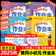 【2025秋新版】新版黃岡小狀元作業(yè)本一二三四五六年級(jí)上冊(cè)下冊(cè)語文數(shù)學(xué)英語全套人教版北師大版小學(xué)同步練習(xí)冊(cè)天天練課時(shí)練 二年級(jí)上冊(cè)-2025秋 【2本】語文+數(shù)學(xué) 人教版