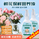 蒲戀鮮花保鮮劑植物營(yíng)養液玫瑰百合植物通用型養花肥料延長(cháng)花期濃縮液 【鮮花營(yíng)養液300ml】超值2瓶裝