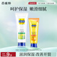 百雀羚（PECHOIN）經(jīng)典護(hù)手霜套裝(第2代)(80G+40G)滋潤保濕防干裂品質(zhì)國貨送女友