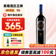 賽妮婭（SENA）智利名莊賽妮婭酒莊干紅葡萄酒 2019年桑雅正牌750ml*1 RP:98分