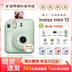 富士拍立得mini12 mini11/7/9升級款 相紙一次成像相機拍照生日送禮物 Mini12 薄荷綠 官方標配