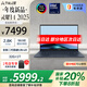 華碩靈耀14 2025全新二代酷睿 國家補貼20%AI全能筆記本電腦Ultra9-285H 32G 1T 2.8K 120Hz+雙肩包 藍(lán)