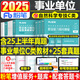 粉筆事業(yè)編考試2025年事業(yè)單位自然科學(xué)專(zhuān)技c類(lèi)教材真題刷題資料25官方聯(lián)考職測(cè)綜應(yīng)職業(yè)能力傾向測(cè)驗(yàn)和綜合應(yīng)用單云南省山西重慶 【職測(cè)+綜合】C類(lèi)教材+真題全套