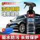 X'CARE 施凱汽車漆面鍍膜劑車漆納米水晶速效液體防老化黑白車專用噴霧打蠟 漆面鍍膜劑-噴霧瓶500ml+毛巾