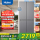 海爾冰箱出品490L悅己594mm超薄零嵌入式十字對開四開門T型家用冰箱一級能效leader系列國家補(bǔ)貼20% 490L【594mm超薄零嵌+三檔變溫+黑金凈化】