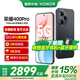 榮耀400 Pro 2億超清寫真人像 7200mAh青海湖大電池 新品5G手機(jī) 幻夜黑 12GB+256GB【2年碎屏險(xiǎn)+2年延保】 官方標(biāo)配【國家補(bǔ)貼15%】