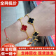 福凰珠寶黃金五花手鏈紅瑪瑙玉髓手鏈雙面四葉草金包銀手鏈節(jié)日送女友禮物 【紅色】包金2克-總重約8克