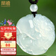 鳳禧珠寶 冰種玉髓貔貅吊墜男女士款玉佩天然玉石項(xiàng)鏈七夕情人節(jié)禮物