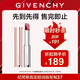 紀(jì)梵希（Givenchy）【限時(shí)立減】棒棒糖唇膏N37櫻桃晶凍色口紅水潤護(hù)唇  禮物 無禮盒