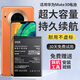 修派【3C國標認證】適用于華為全系列手機電池大容量 適用華為Mate30電池【升級4980mAh】