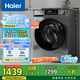 海爾（Haier）滾筒洗衣機全自動 初色系列 10公斤大容量 EG10039PLUS 一級能效 家電國家補貼以舊換新  超薄家用