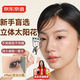 京東京造沖天卷翹睫毛夾 自然太陽(yáng)花不夾眼皮睫毛卷翹器新手便攜