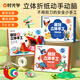 時光學(xué)趣玩立體手工制作折紙本全系列3套思維啟蒙創(chuàng)意材料3d立體趣味剪紙男孩女孩玩具六一兒童節(jié)禮物