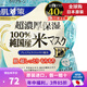 高絲（Kose） 日本原裝進(jìn)口 高絲多效濃厚精華大容量面膜 毛孔修復(fù)干燥肌對策 40片裝